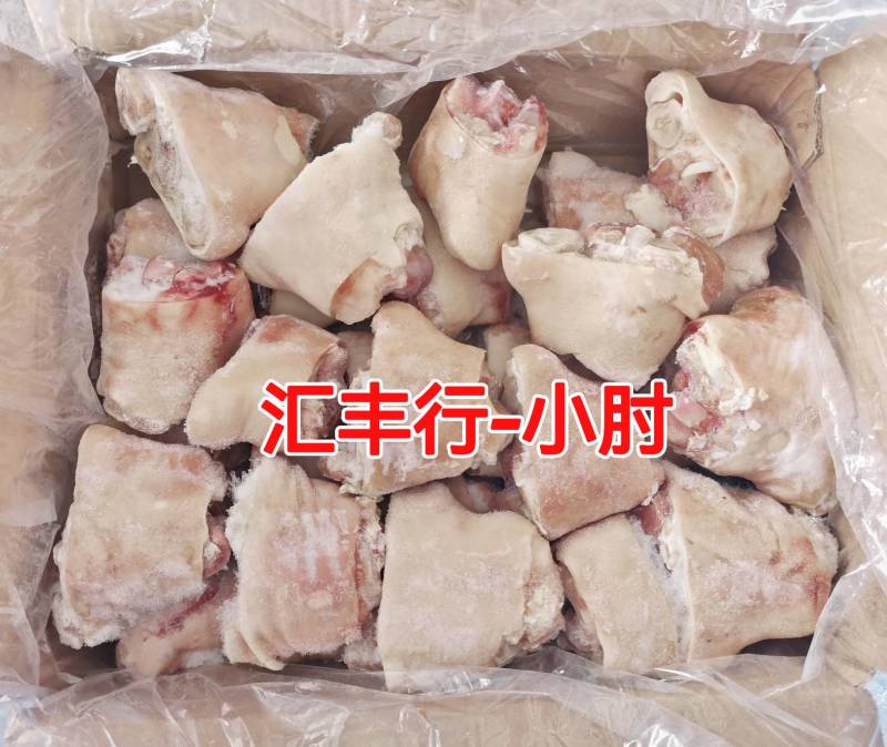 小肘，脚圈，拐肘，猪脚圈，猪小肘，猪拐肘