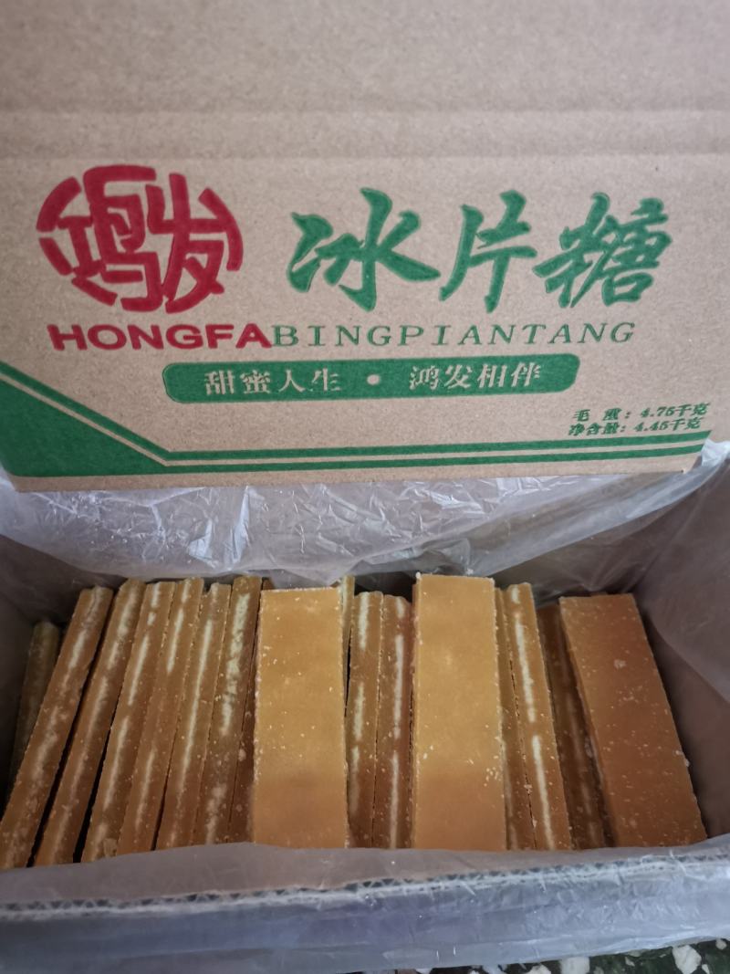 黄冰糖