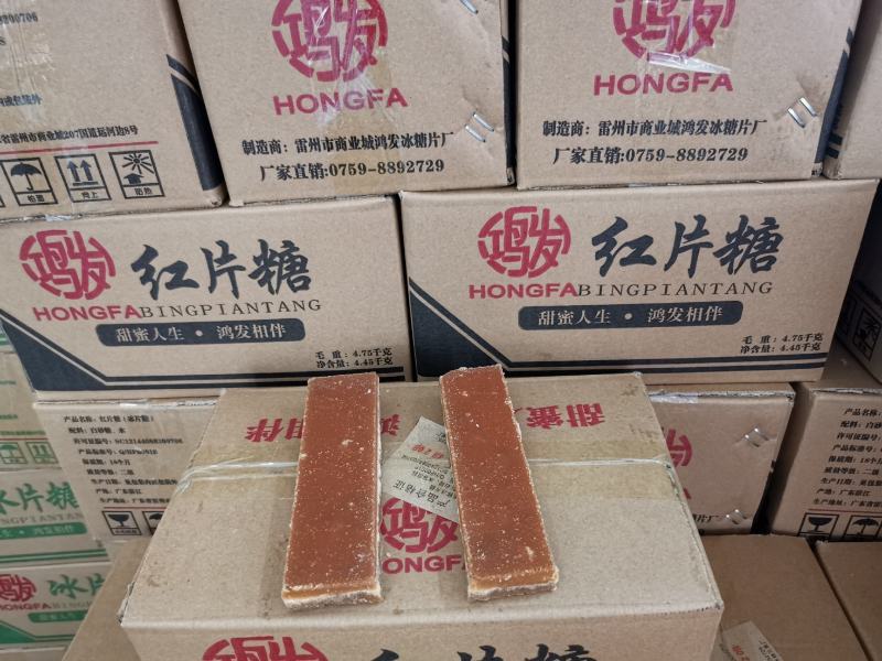 黄冰糖
