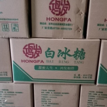 白冰糖