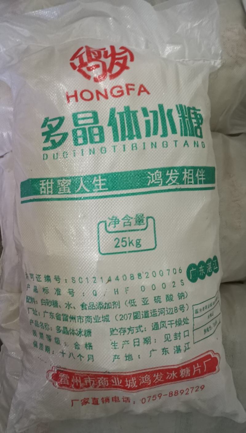 白冰糖