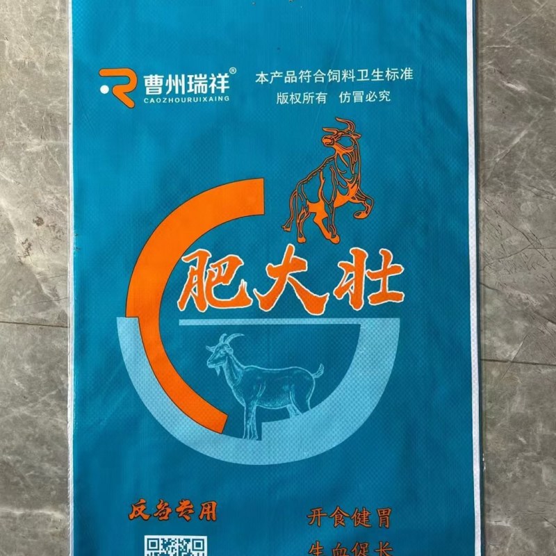 肥大壮是牛羊专用饲料！【肥大壮】牛羊专用：粗蛋白18、粗
