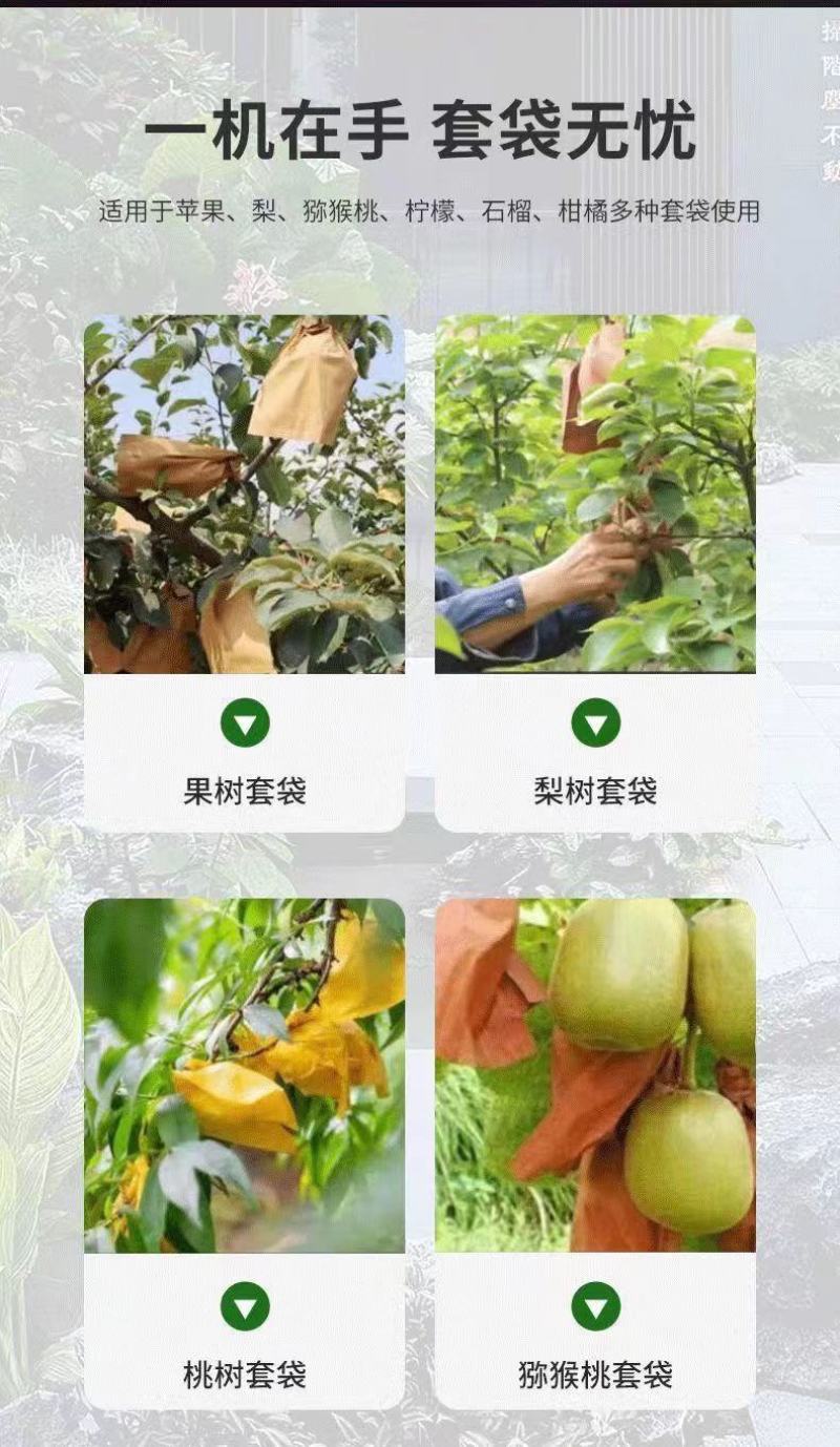 巴夫特电动套袋器自动撑口器便携式电动撑口器电动套袋机