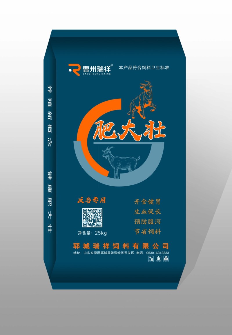 肥大壮是牛羊专用饲料！【肥大壮】牛羊专用：粗蛋白18、粗