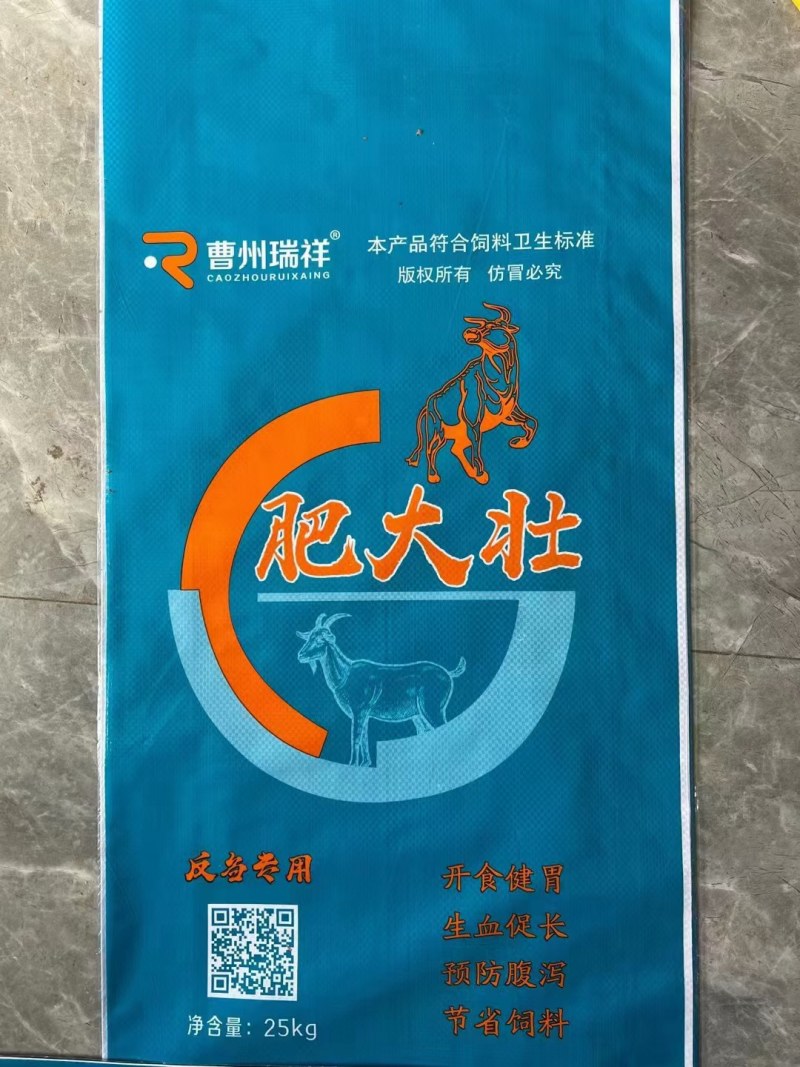 肥大壮是牛羊专用饲料！【肥大壮】牛羊专用：粗蛋白18、粗