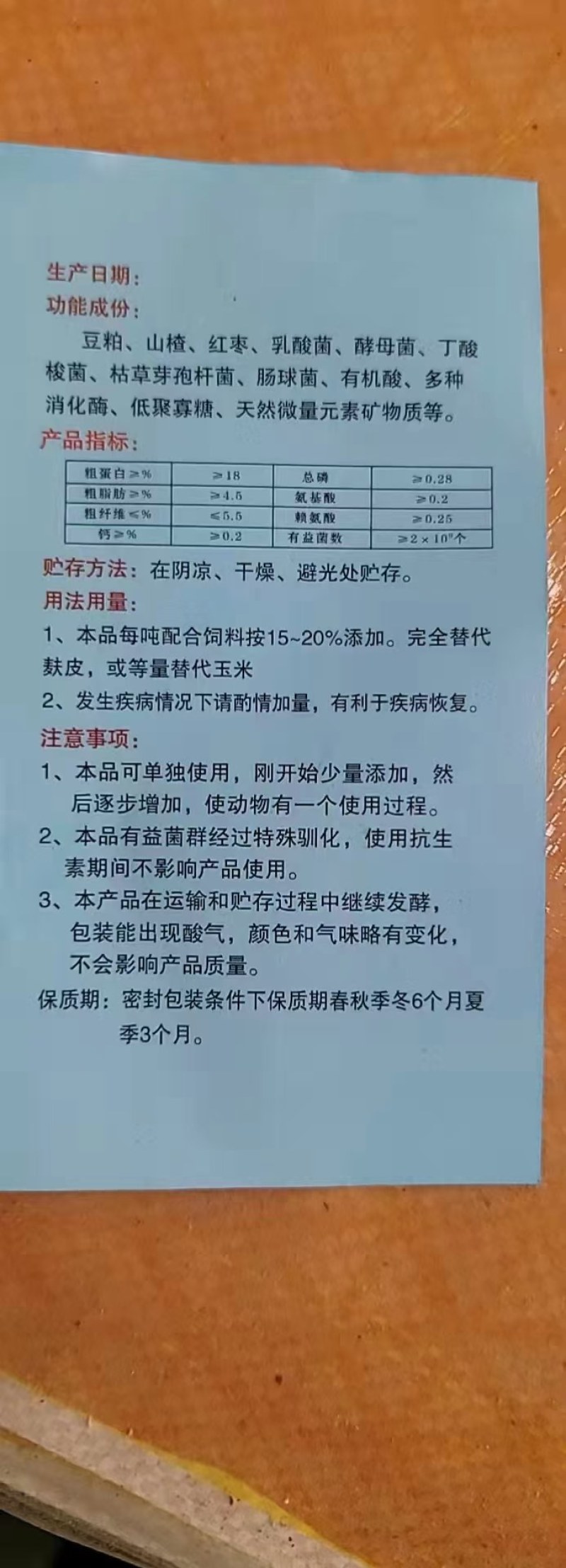 肥大壮是牛羊专用饲料！【肥大壮】牛羊专用：粗蛋白18、粗