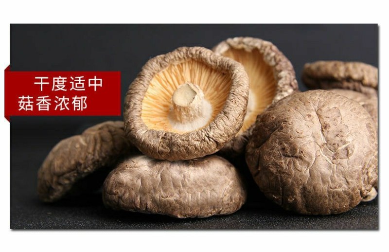 干香菇干货散装商用特级非野生蘑菇小香菇脚冬菇花菇菌包邮