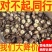干香菇干货散装商用特级非野生蘑菇小香菇脚冬菇花菇菌包邮