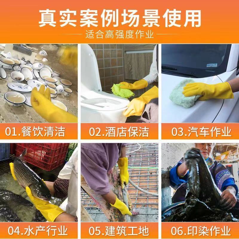 加厚牛筋洗碗手套防水乳胶橡胶家务耐磨劳保冬天洗衣服家用手