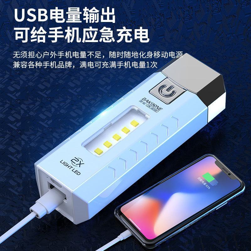 LED超亮强光手电筒可充电充电宝泛光聚光远射户外便携防水