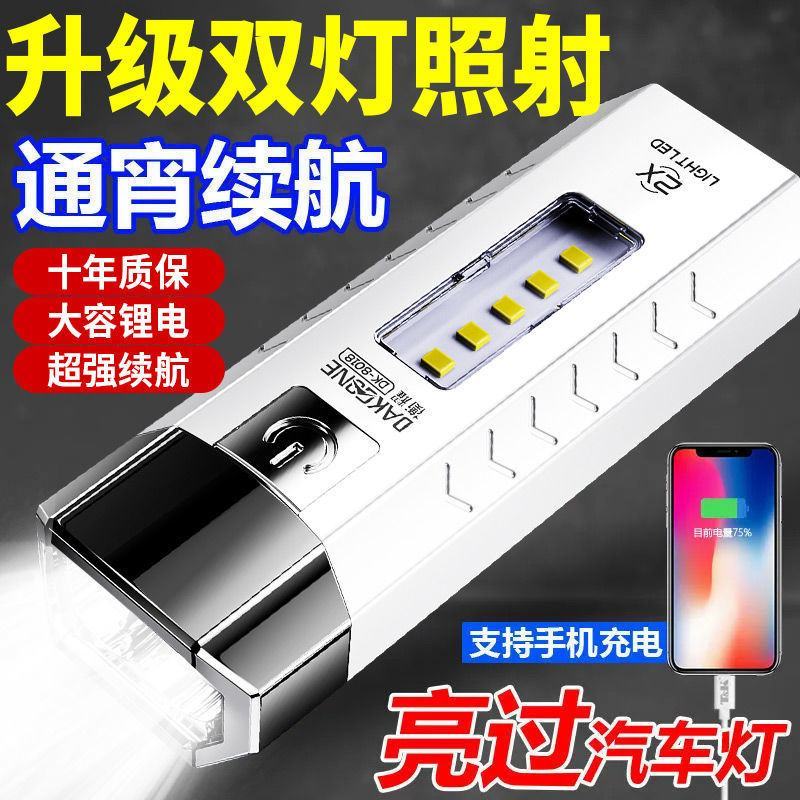 LED超亮强光手电筒可充电充电宝泛光聚光远射户外便携防水