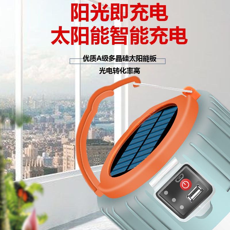 超亮太阳能灯家用户外停电照明夜市摆摊帐篷露营应急充电遥控