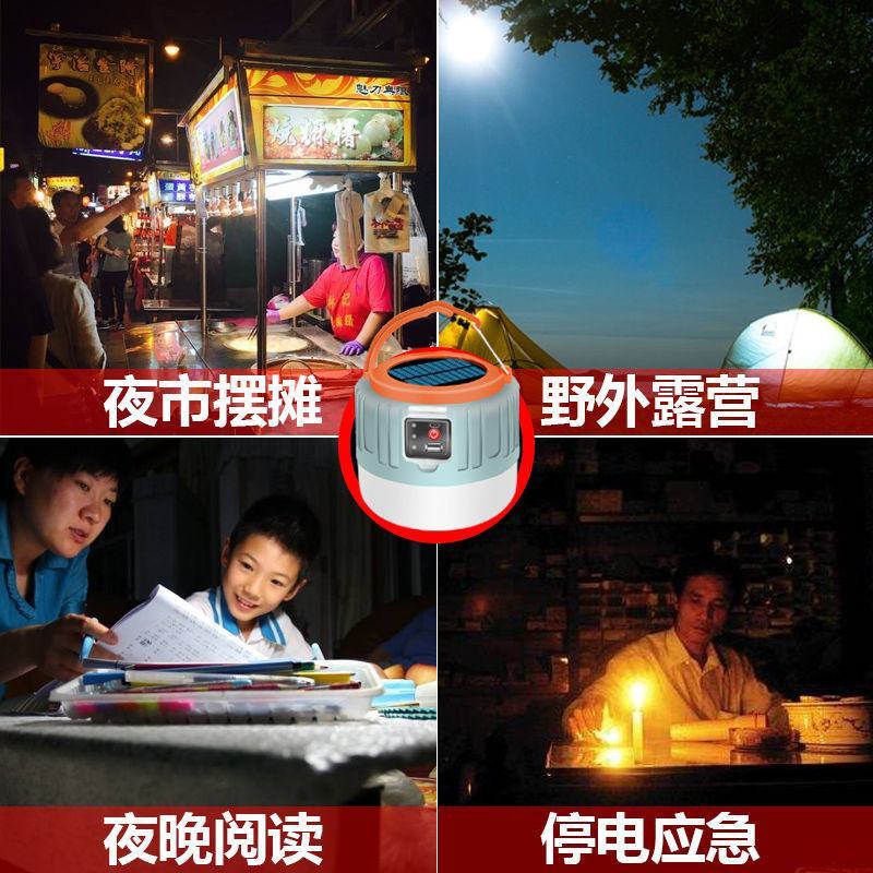 超亮太阳能灯家用户外停电照明夜市摆摊帐篷露营应急充电遥控