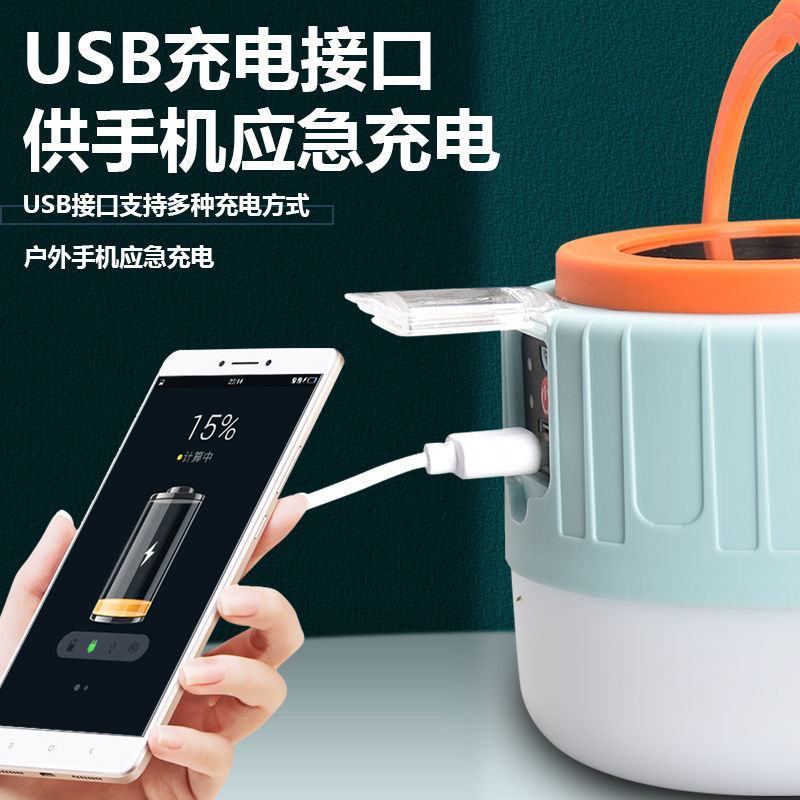 超亮太阳能灯家用户外停电照明夜市摆摊帐篷露营应急充电遥控