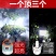 超亮太阳能灯家用户外停电照明夜市摆摊帐篷露营应急充电遥控