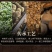 【诚信经营】化州橘红陈年胎果化橘红压果片化州特产