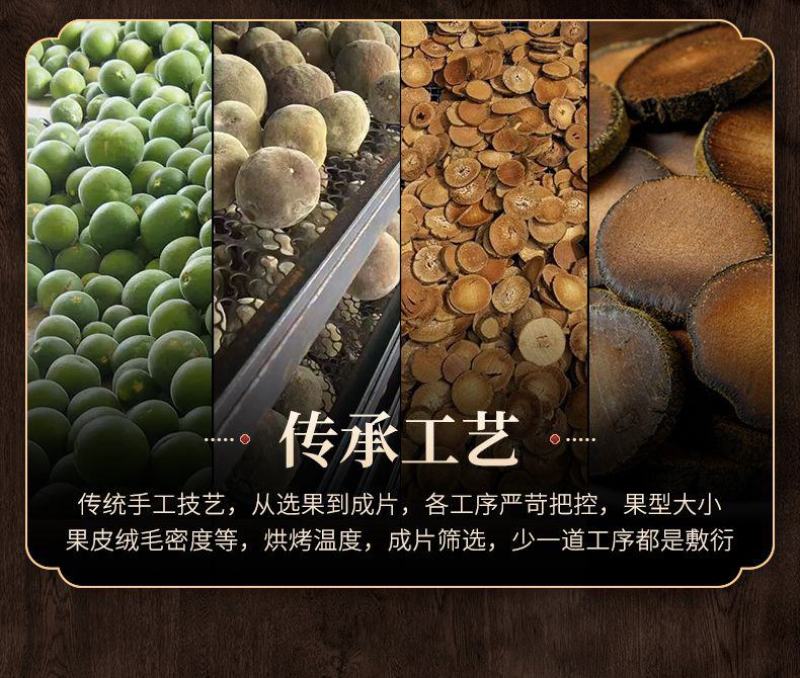【诚信经营】化州橘红陈年胎果化橘红压果片化州特产