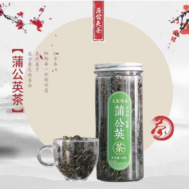 长白山蒲公英叶茶东北纯正源头批发直销一件代发包邮