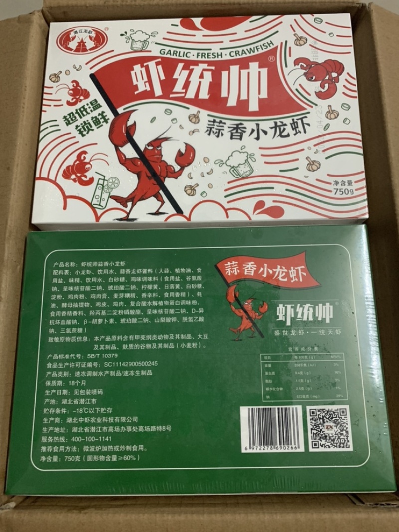冷冻麻辣小龙虾特大小龙虾即食广东省2件包邮