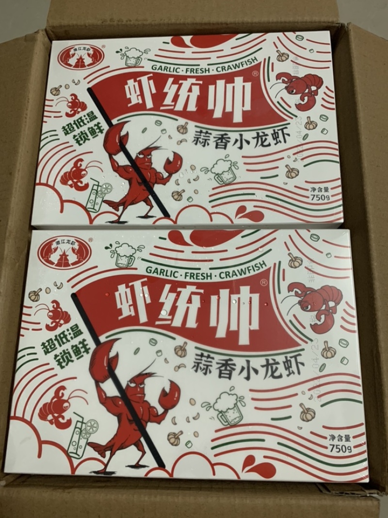 冷冻麻辣小龙虾特大小龙虾即食广东省2件包邮