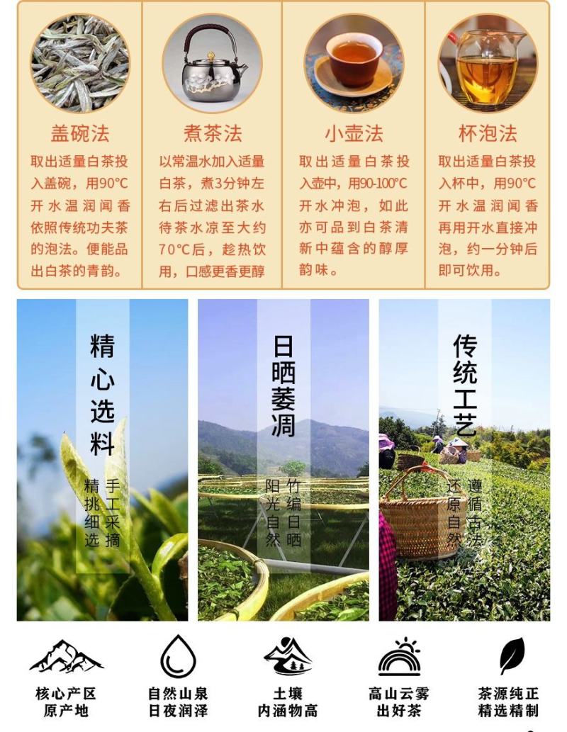 福鼎白茶2022年太姥荒野牡丹王老茶树抛茶500克