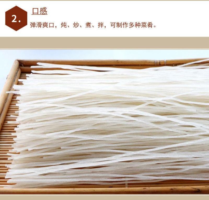 粉条