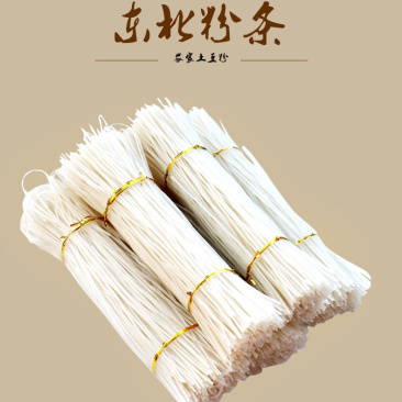 粉条