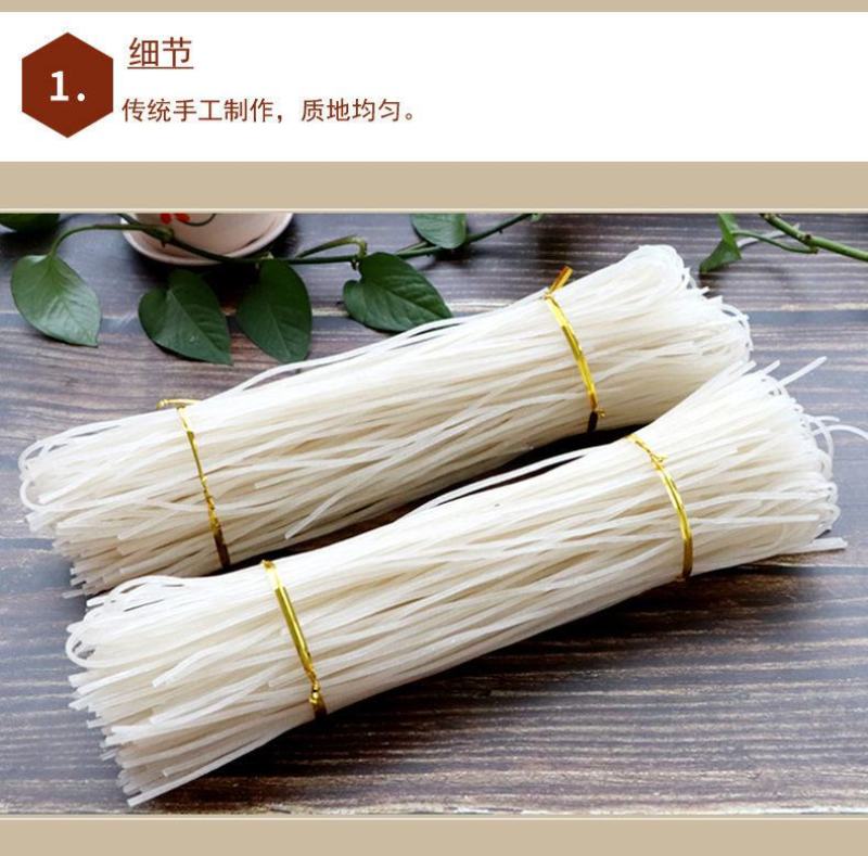 粉条