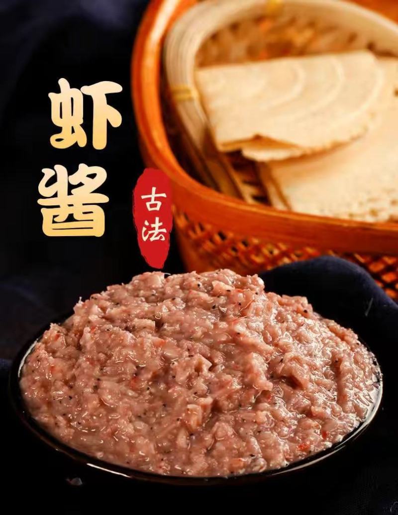 虾酱，海参，虾皮，磷虾，咸鱼等山东渤海特产大量批发批发