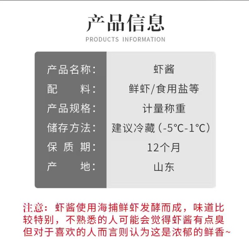 虾酱，海参，虾皮，磷虾，咸鱼等山东渤海特产大量批发批发