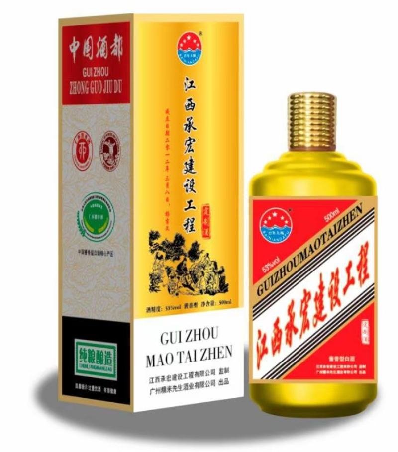 酱香型白，宗亲定制酒，私人定，各种企业定制酒