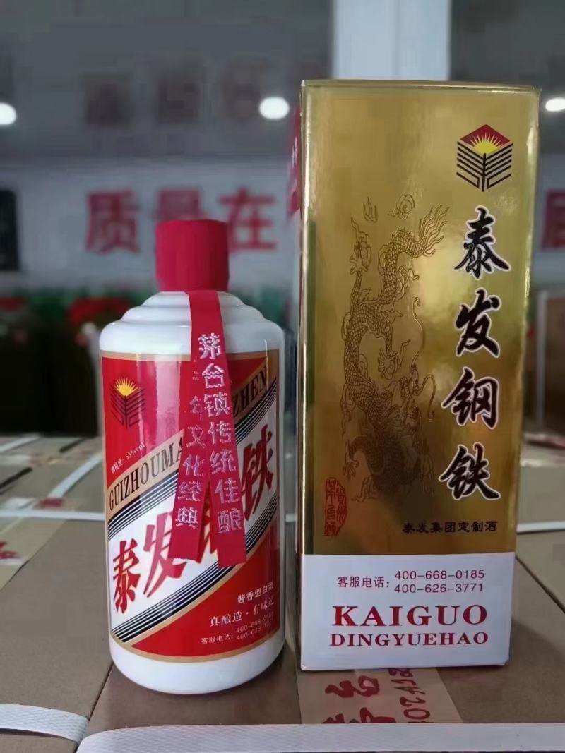 酱香型白，宗亲定制酒，私人定，各种企业定制酒