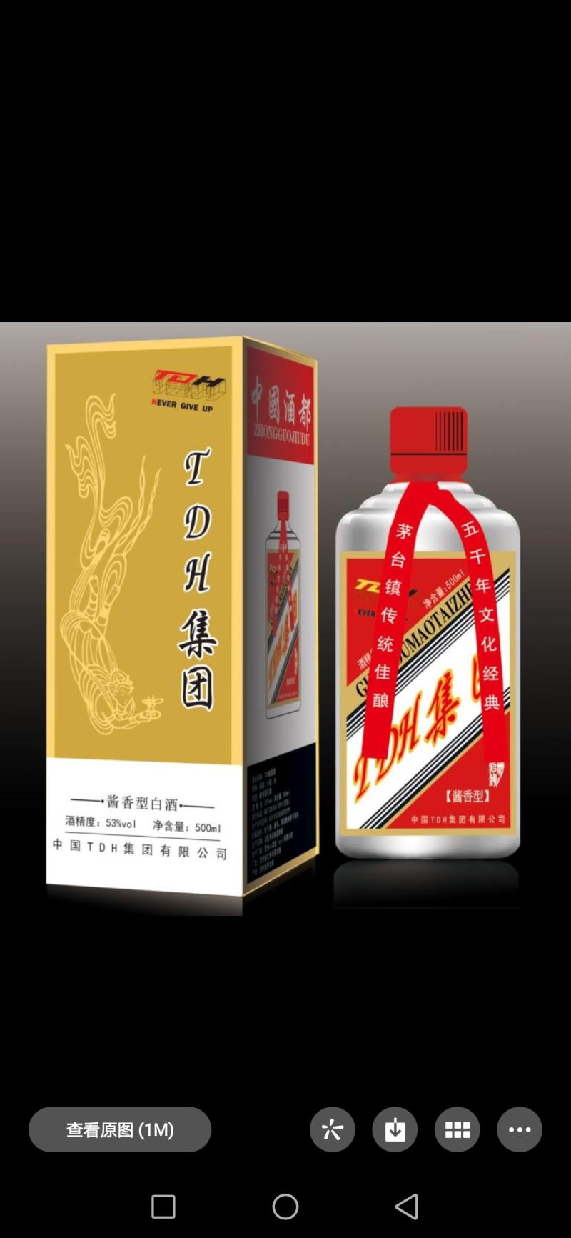 酱香型白，宗亲定制酒，私人定，各种企业定制酒