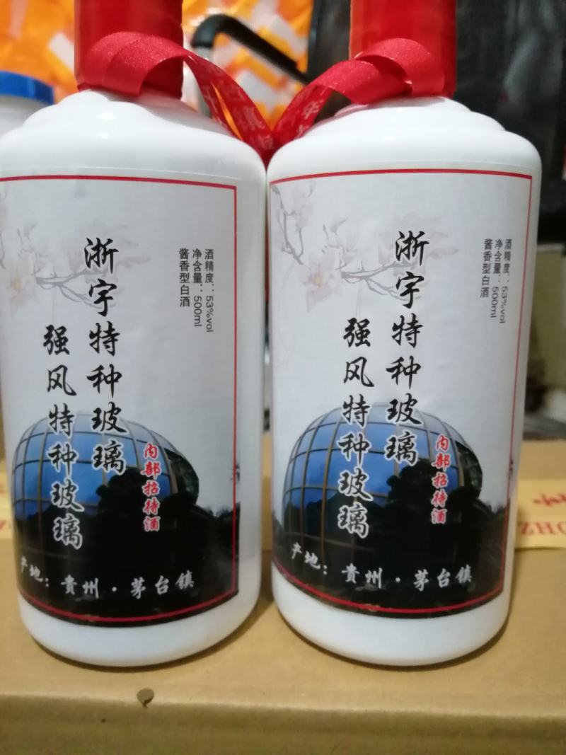 酱香型白，宗亲定制酒，私人定，各种企业定制酒