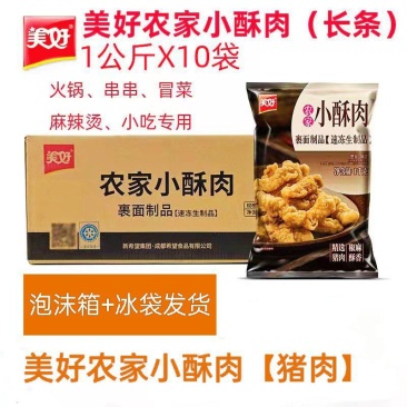 美好农家小酥肉油炸猪肉半成品加热即食火锅商用食材1KG*