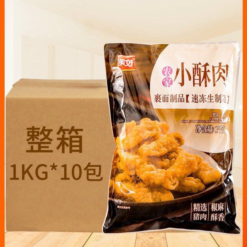 美好农家小酥肉油炸猪肉半成品加热即食火锅商用食材1KG*