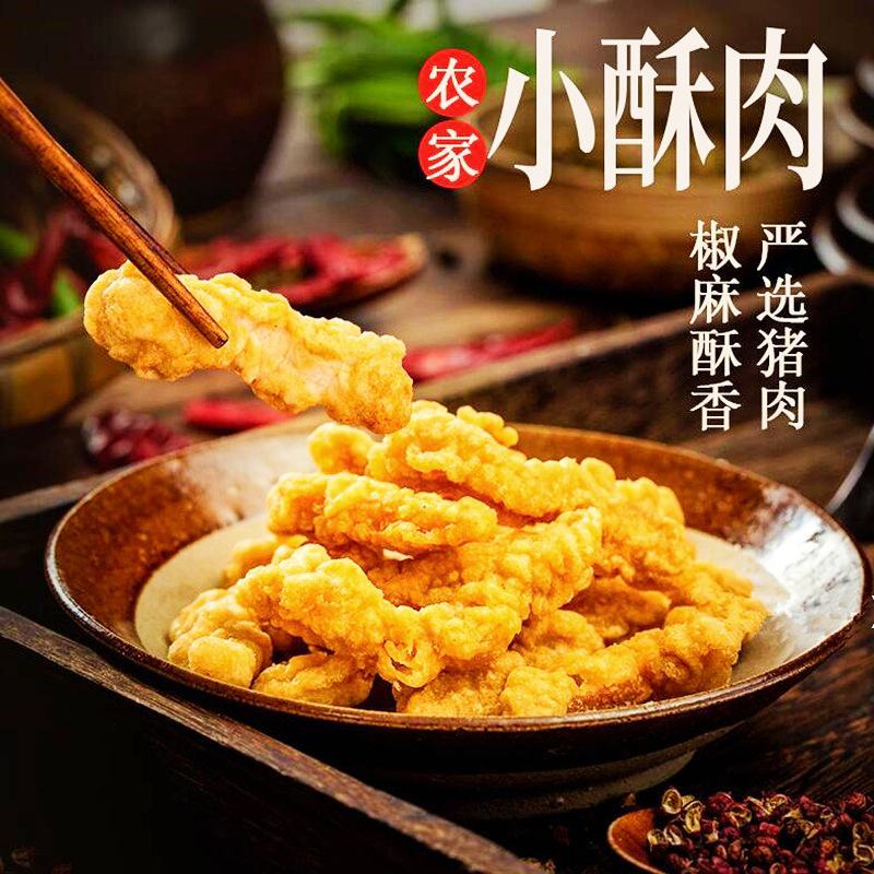 美好农家小酥肉油炸猪肉半成品加热即食火锅商用食材1KG*