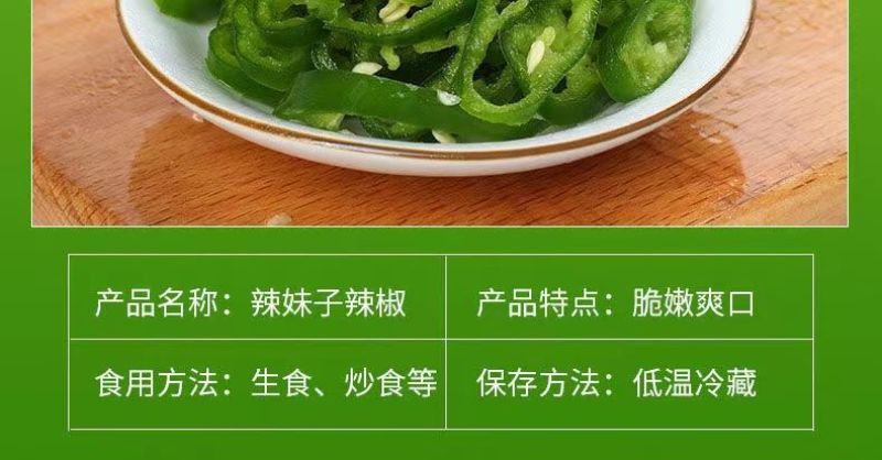 新鲜辣妹子辣椒美人椒朝天椒薄皮青尖辣椒土辣椒小辣椒剁椒