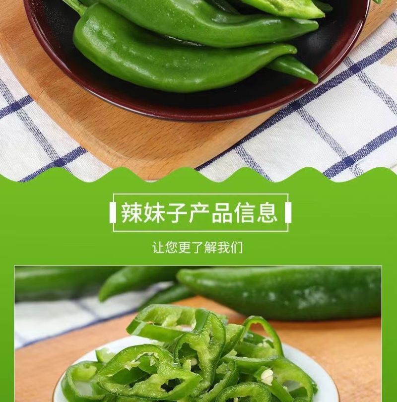 新鲜辣妹子辣椒美人椒朝天椒薄皮青尖辣椒土辣椒小辣椒剁椒