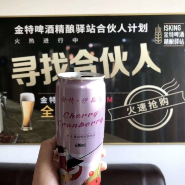青岛金特精品果味精酿630ml樱桃蔓越莓，邀你品味