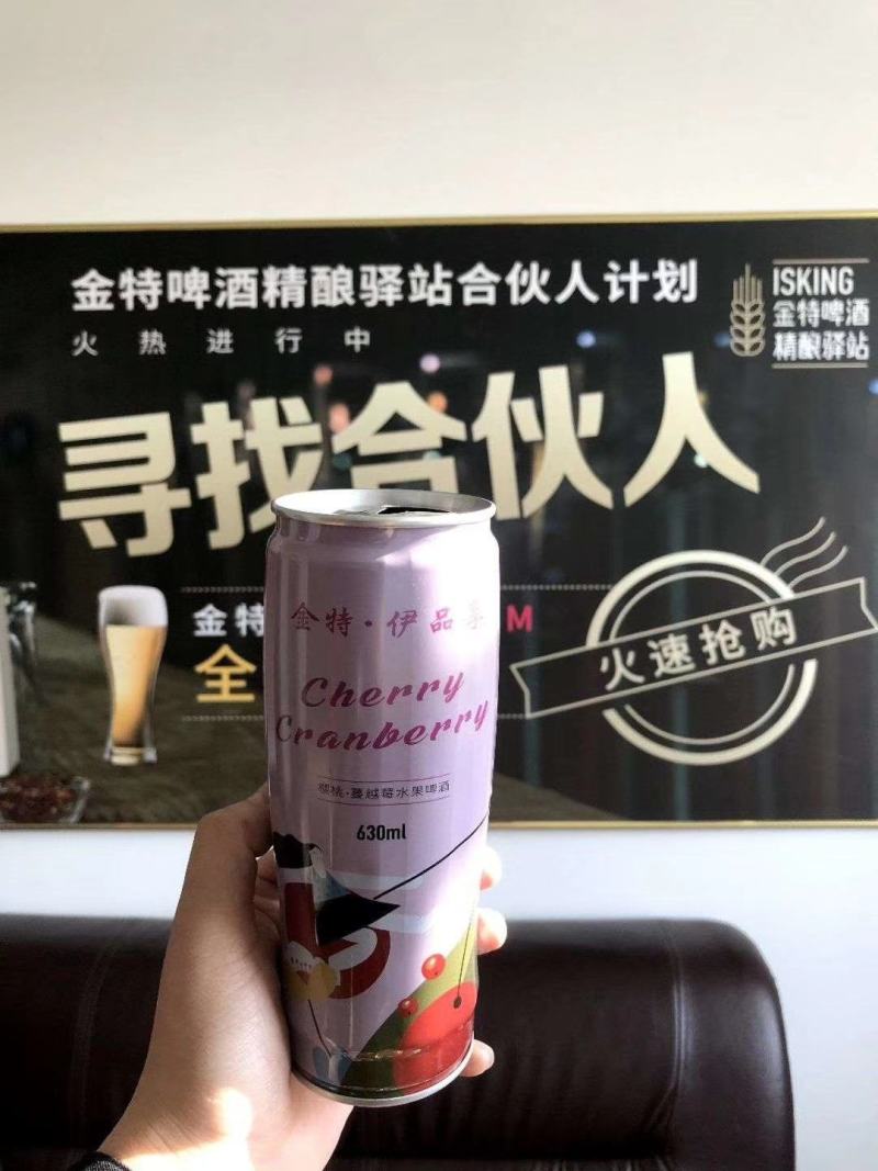青岛金特精品果味精酿630ml樱桃蔓越莓，邀你品味