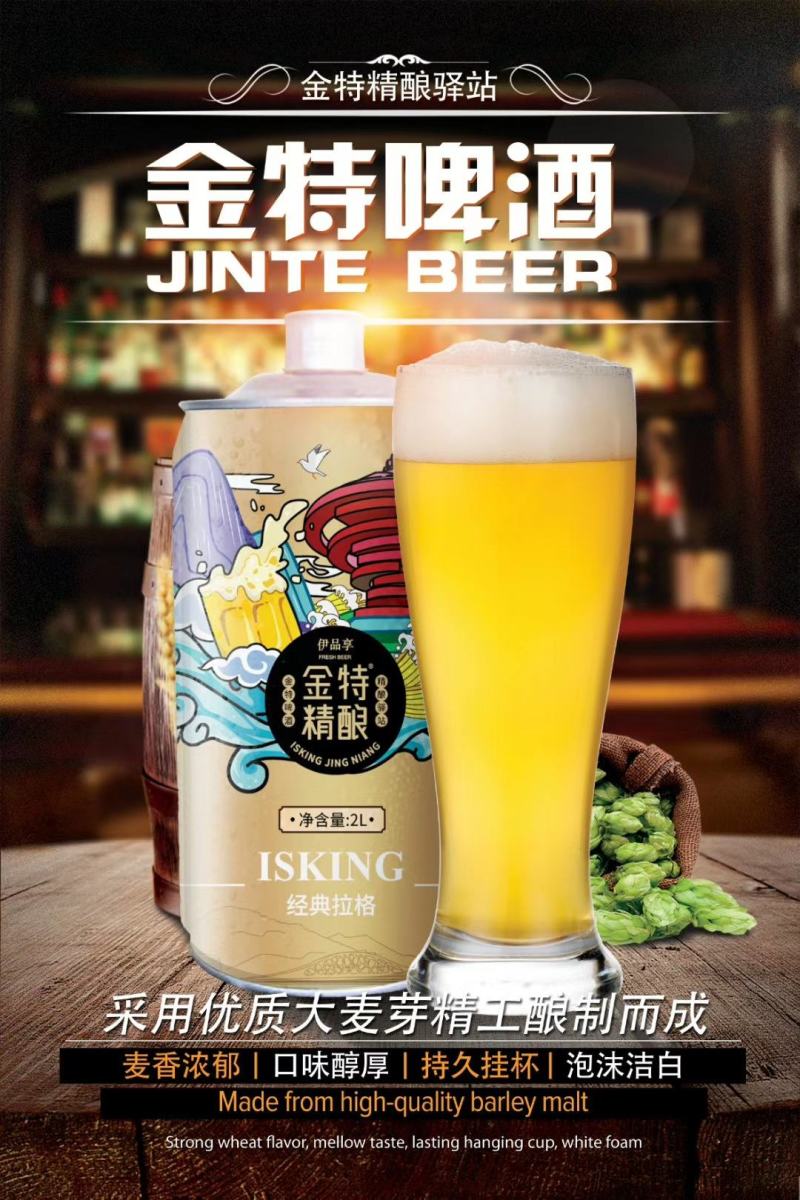 青岛金特12P精酿原浆啤酒，高端2L四种风味欢迎味尝！
