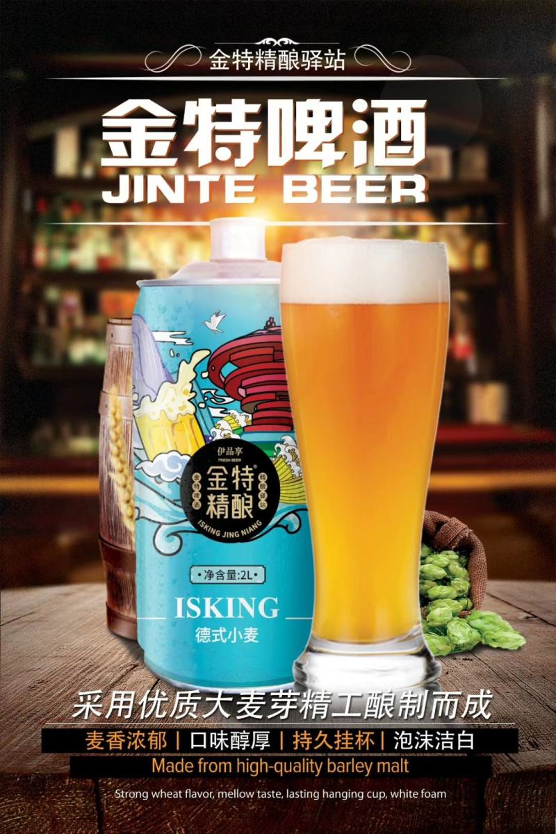 青岛金特12P精酿原浆啤酒，高端2L四种风味欢迎味尝！