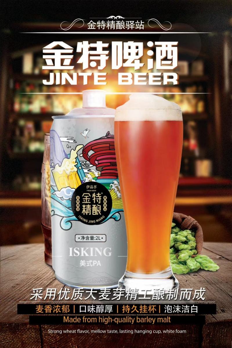 青岛金特12P精酿原浆啤酒，高端2L四种风味欢迎味尝！