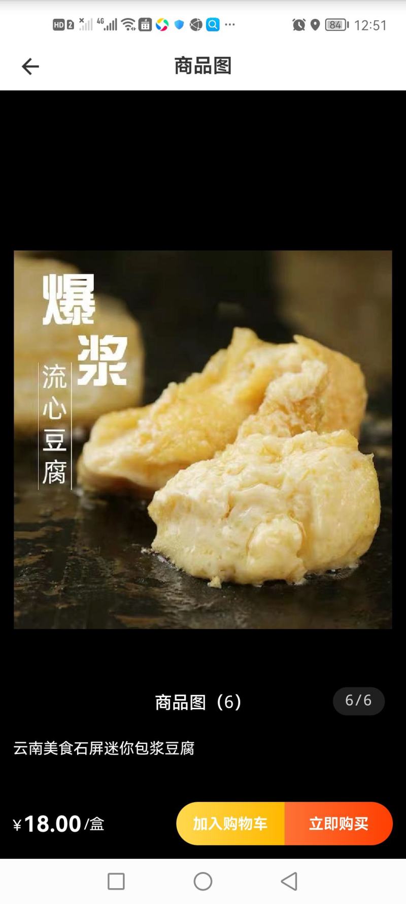 石屏豆腐