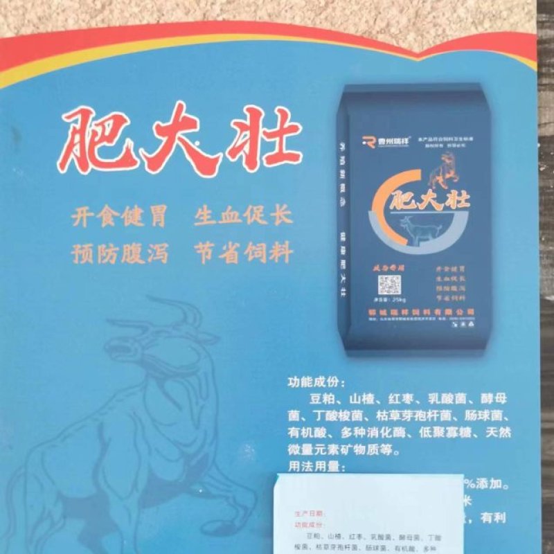 肥大壮育肥牛羊专用适合牛羊养殖户使用加工