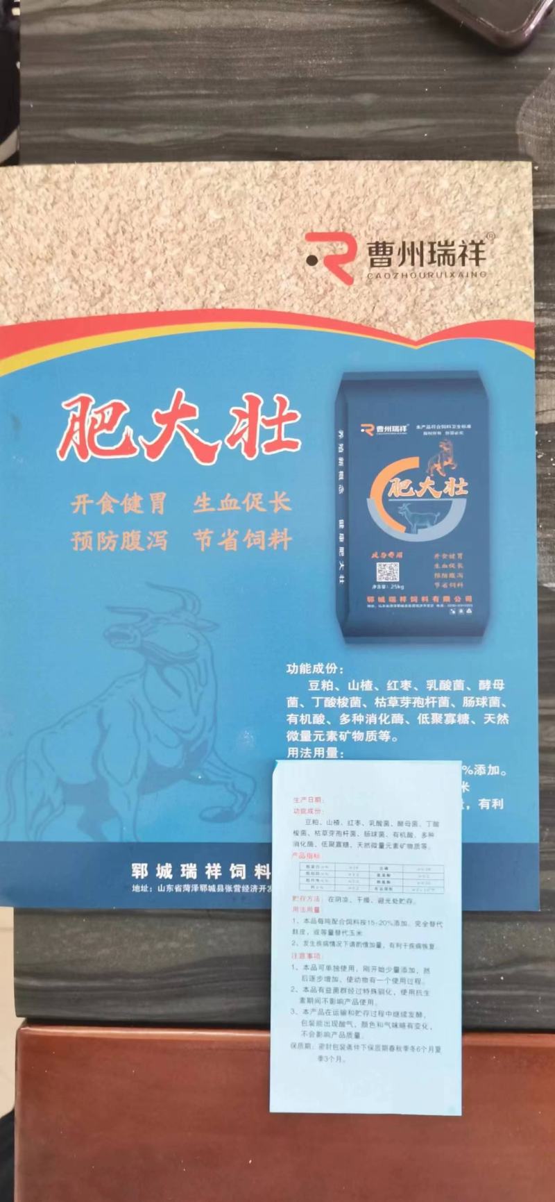 肥大壮育肥牛羊专用适合牛羊养殖户使用加工