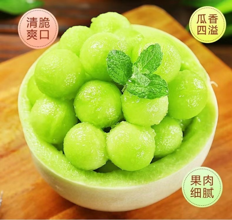 【冰淇淋玉菇甜瓜】现货抖音快手社团电商平台一件代发包售后