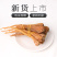 雪人参藏雪参炖汤干净无杂质煲汤料泡酒料高品质包邮