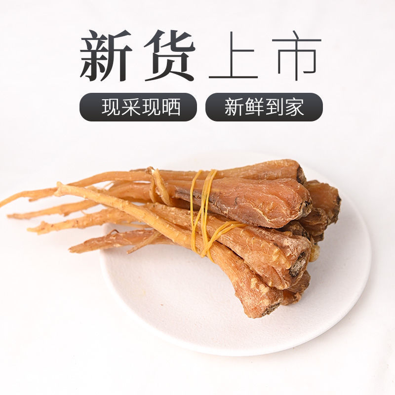 雪人参藏雪参炖汤干净无杂质煲汤料泡酒料高品质包邮